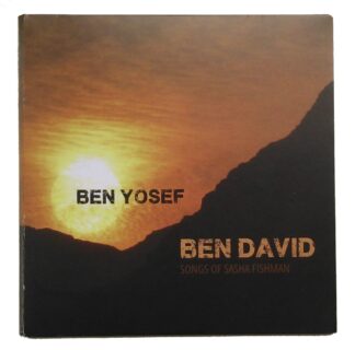 CD Ben Yosef Ben David - Alex Fishman
