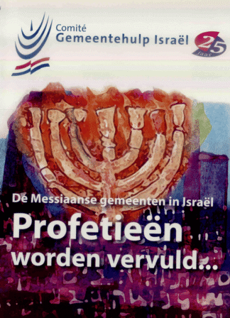 DVD Profetieën worden vervuld - Comite Gemeentehulp Israel