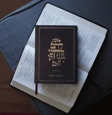 Daily Bread - Torah-leesrooster 5787 2026-2026 (algemene editie) - Verzenden vanaf 14 september - Afbeelding 2